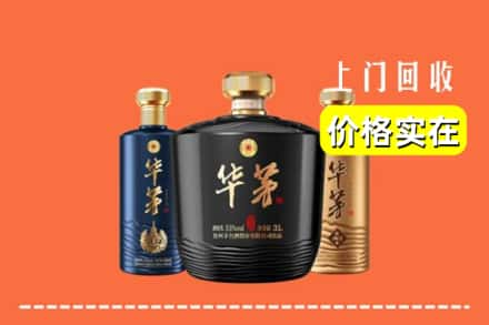 滁州市天长回收华茅酒