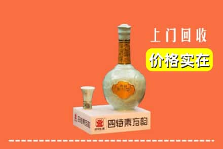 滁州市天长回收四特酒