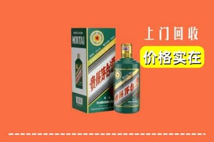 滁州市天长回收纪念茅台酒