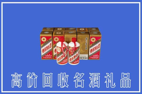 诚信求购:滁州市天长高价回收茅台酒多少钱